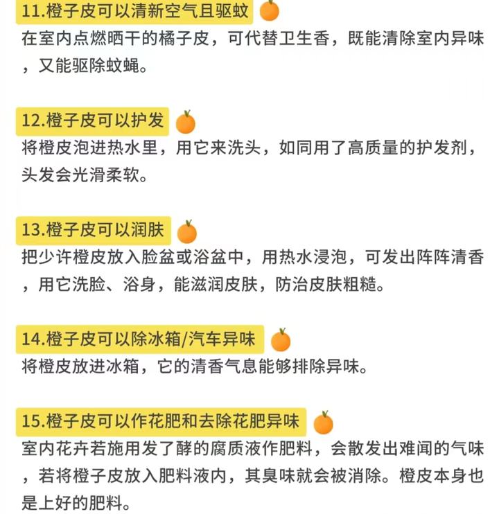 橙子皮的功效怎么样? - 知乎