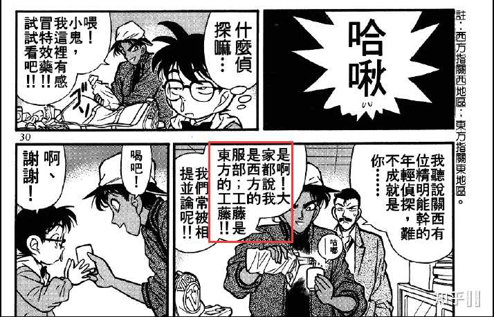 如何评价 名侦探柯南 中的服部平次 知乎