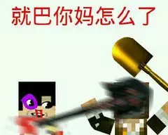 有哪些Minecraft的表情包呢? - 知乎
