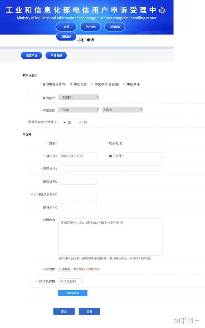怎么解除“您名下的该号码,存在异常使用行为(异常拨打、诈骗犯罪高危地区…24小时内会被停机”? - 知乎
