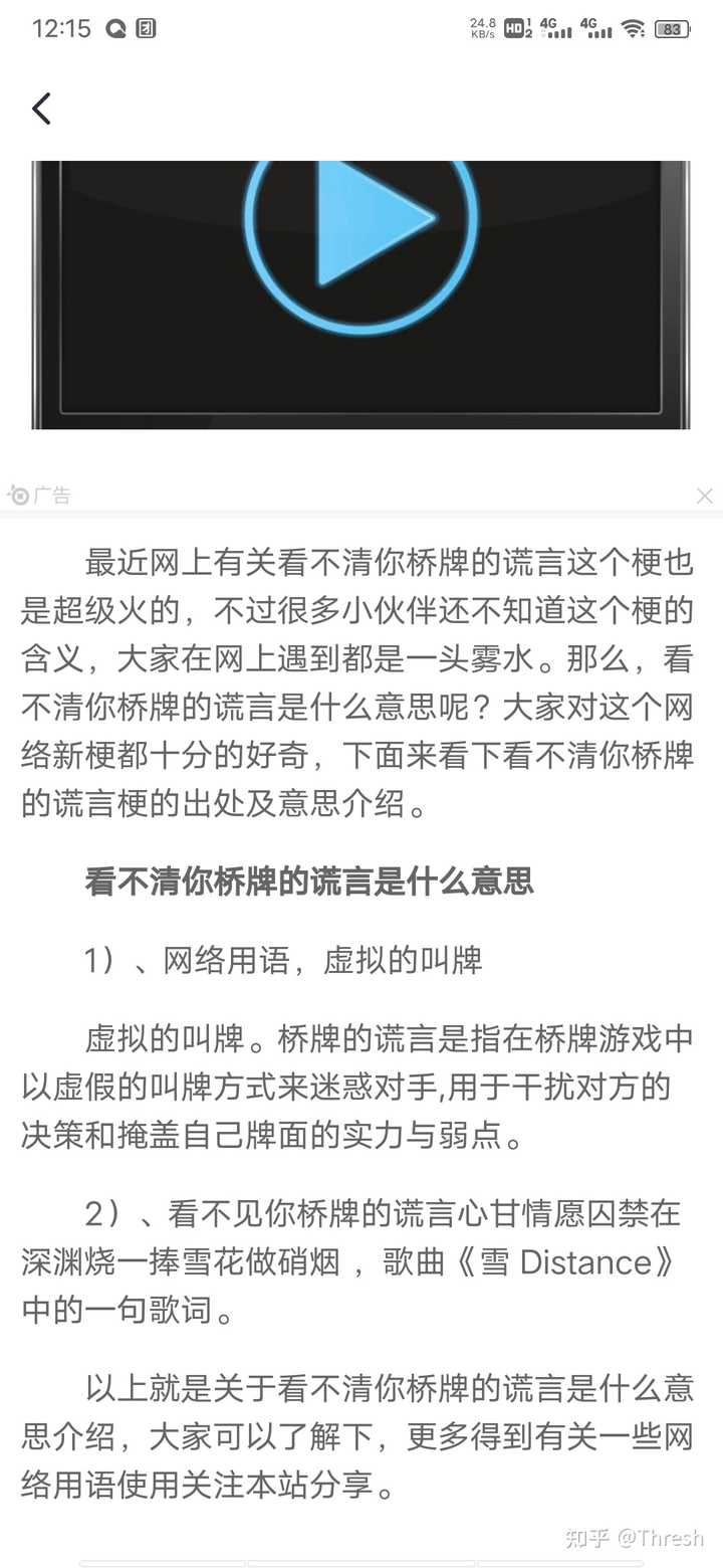 如何评价Capper/罗言RollFlash的歌曲《雪Distance》？ - 知乎