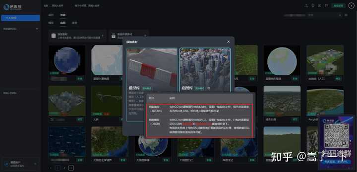 3D模型查看与格式转换教程配图