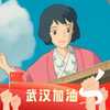 呦呦鹿鸣