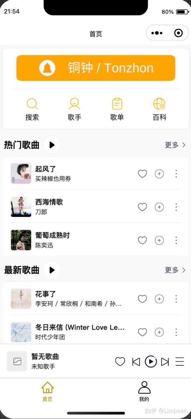 如何评价铜钟 (Tonzhon.com) 这个听歌网站? - 知乎