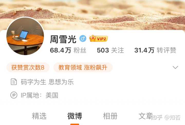 如何评价社会学学者周雪光? - 知乎