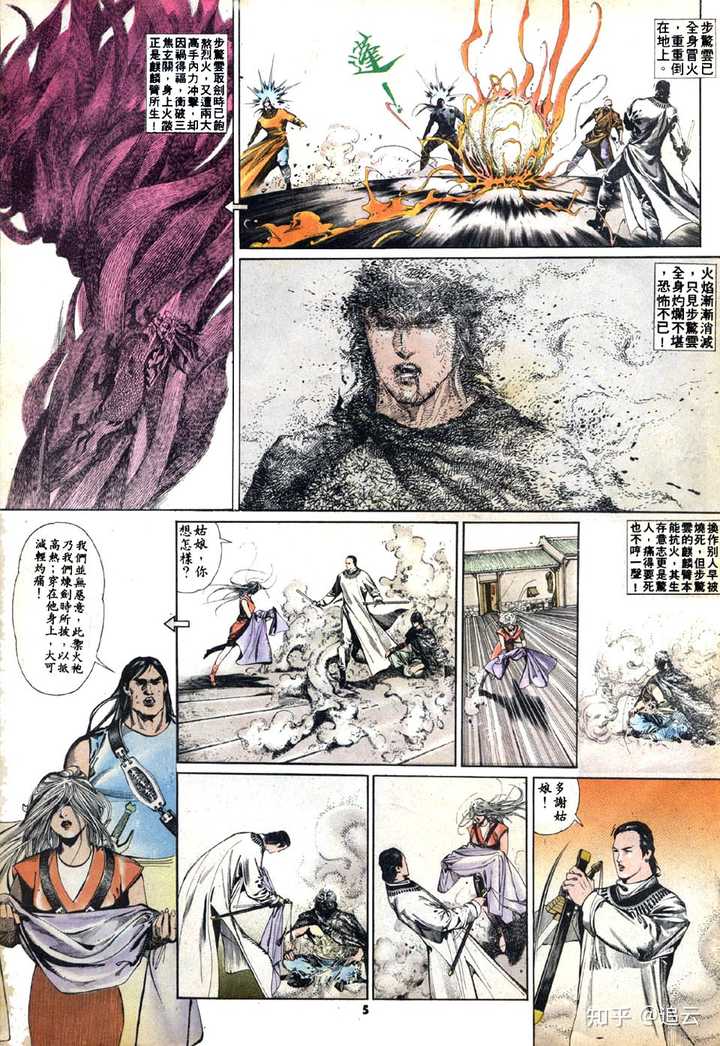 如何评价《风云》中的剑晨? - 知乎