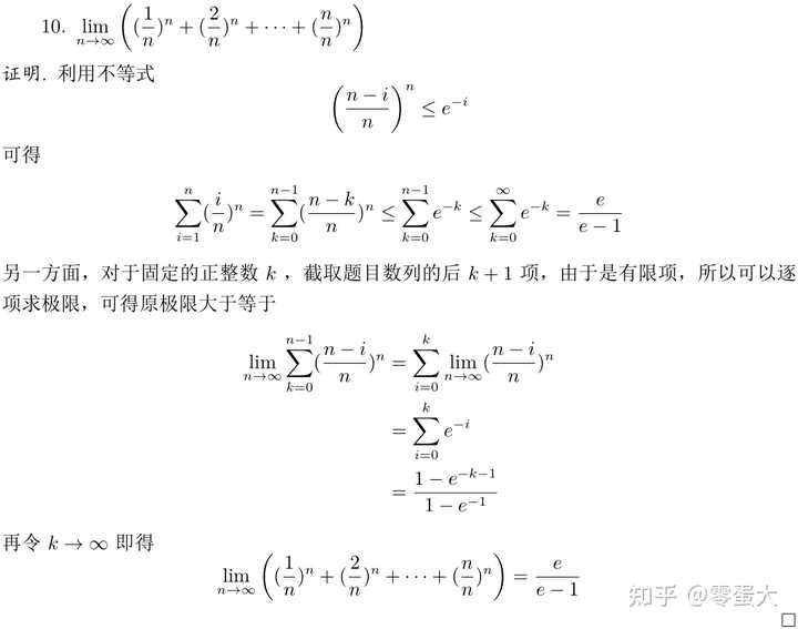 lim(n→∞)[(1/n)^n+(2/n)^n+...+(n/n)^n]怎么写呢？ - 知乎