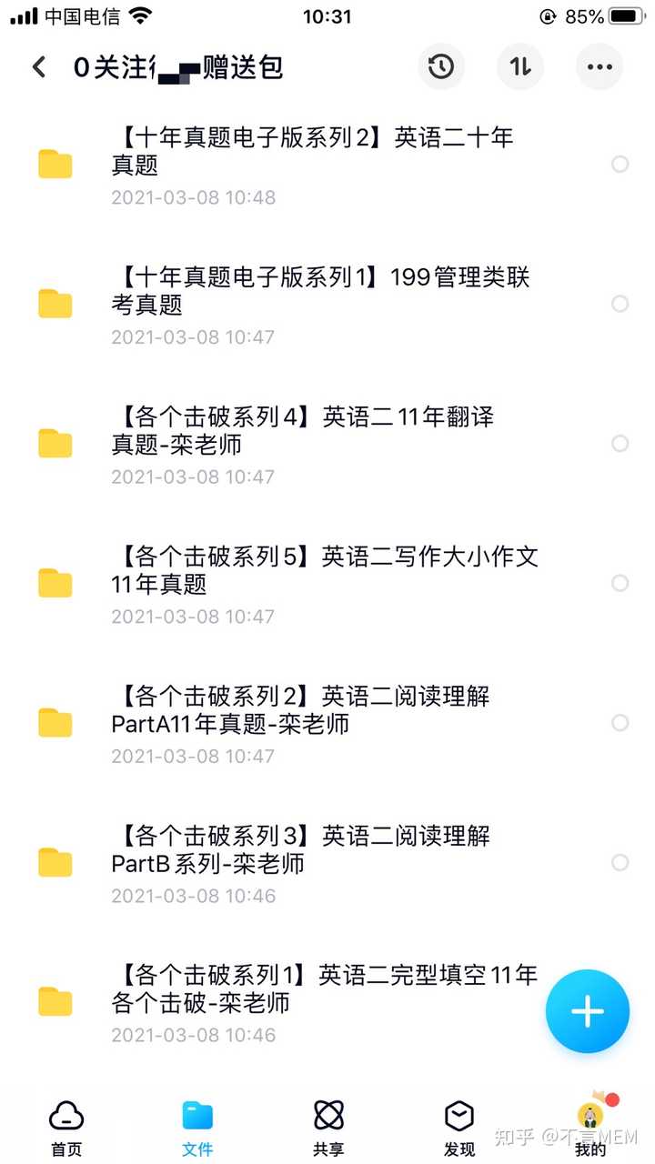 请问考研的考场是怎么安排的? - 知乎