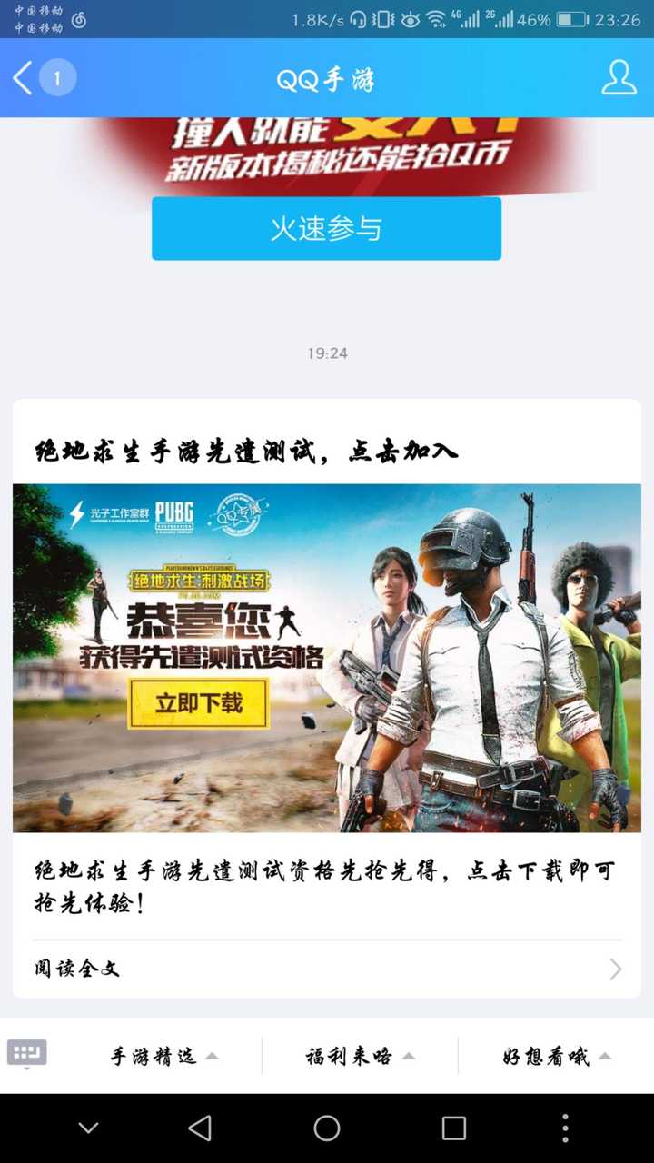 绝地求生_求生绝地2_求生绝地求生国际服