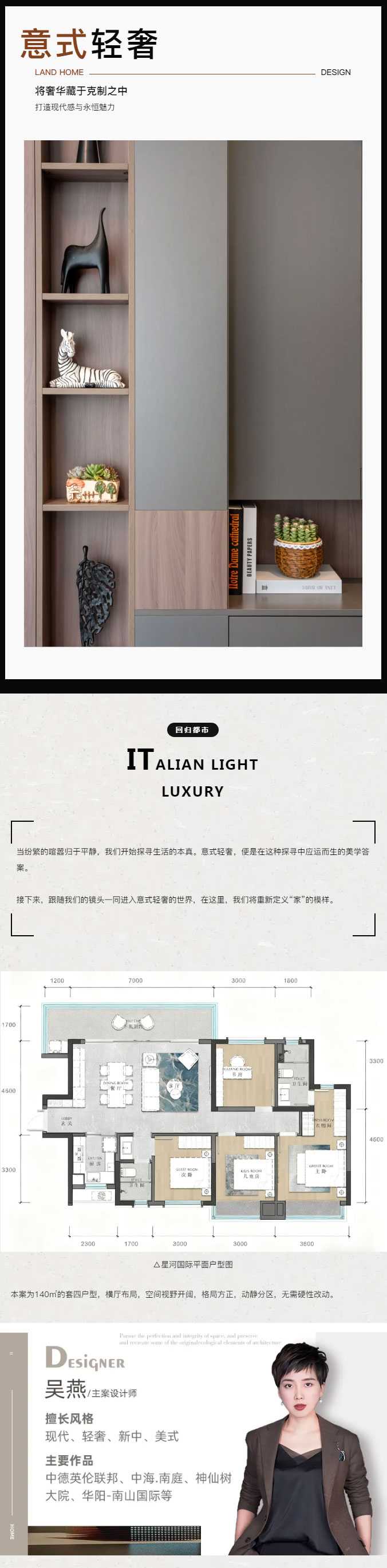 意式轻奢怎么不踩雷? - 知乎