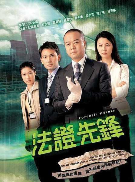 图片4查看更多简介影人:欧阳震华 / 林文龙 / 蒙嘉慧 / 钟嘉欣 / 曹永