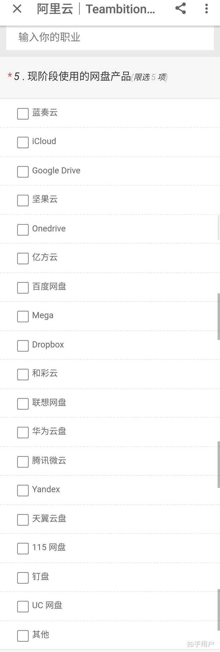 请问下，阿里云网盘与相册香港那边是否有网盘的购买链接呢？