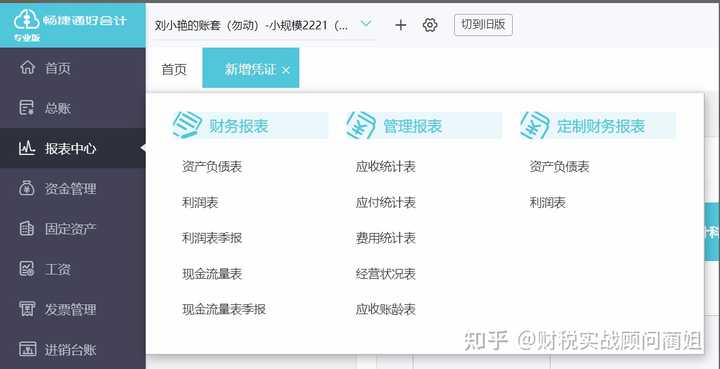 会计财务软件好用不_会计财务软件哪个好_好会计财务软件