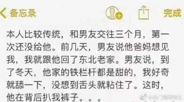 有没有，搞笑的情侣之间的事情，或者段子？ 知乎