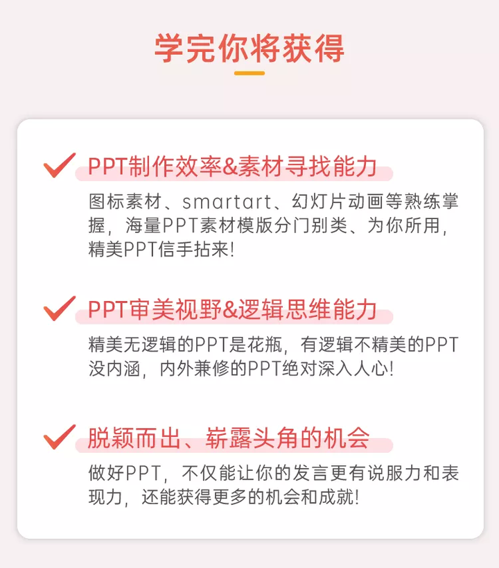 ppt制作入门教程