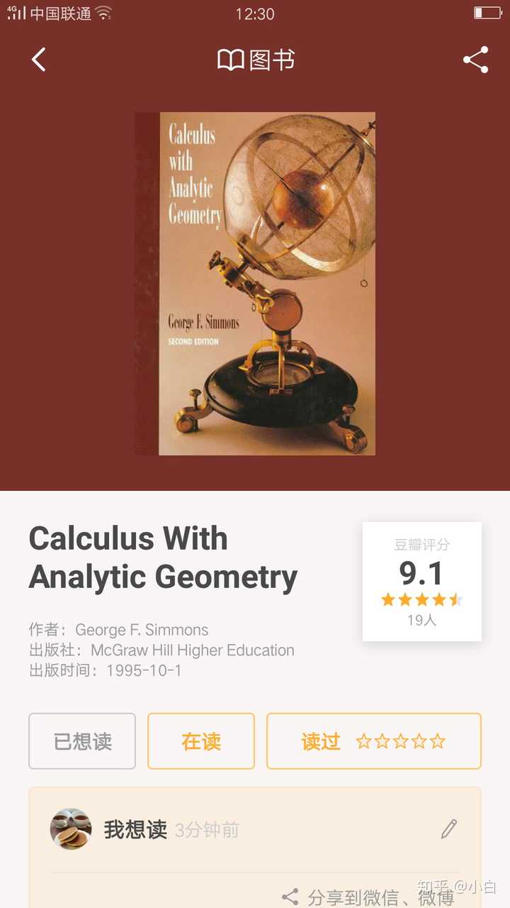 有哪些比较好的多变量微积分／向量微积分／常微分方程教材？ - 知乎