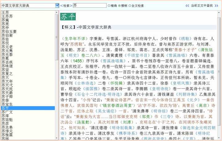 有哪些汉语词典类App值得推荐? - 知乎