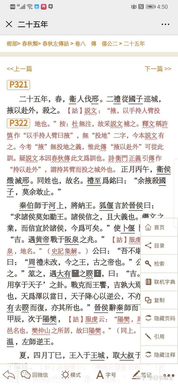 有哪些比较全的在线古籍查找网站？ - 知乎