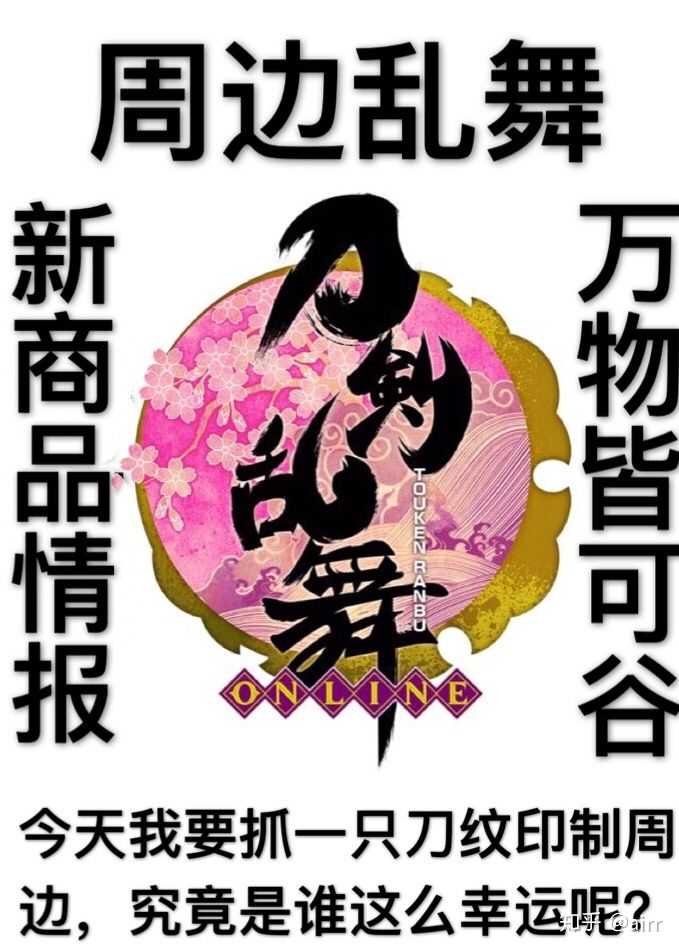 游戏刀剑乱舞有哪些细思极恐的地方 知乎 游戏刀剑乱舞有哪些细思极恐的地方 知乎