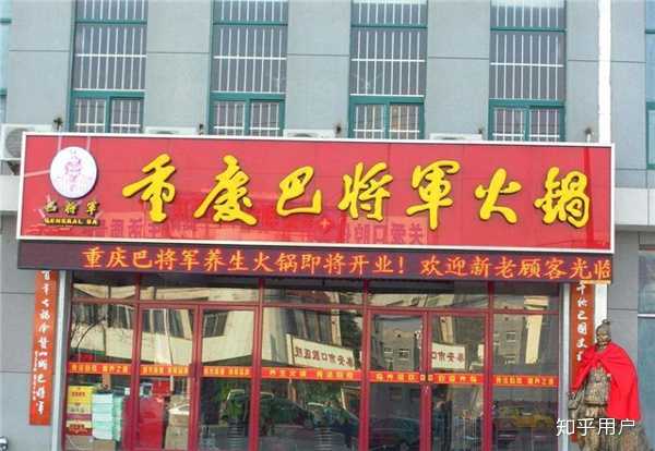 重庆老火锅加盟cqyyy_重庆火锅店加盟商_重庆火锅店加盟指导中心