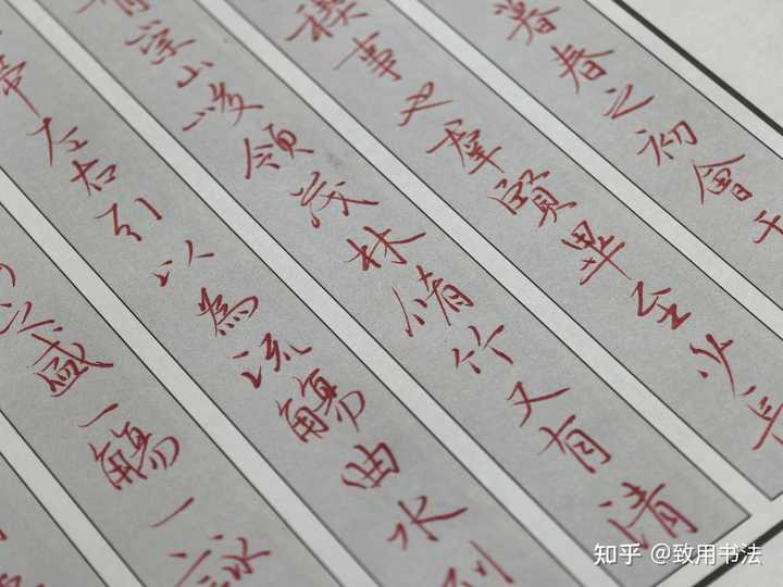 硬笔写成这样了该怎么办? - 知乎