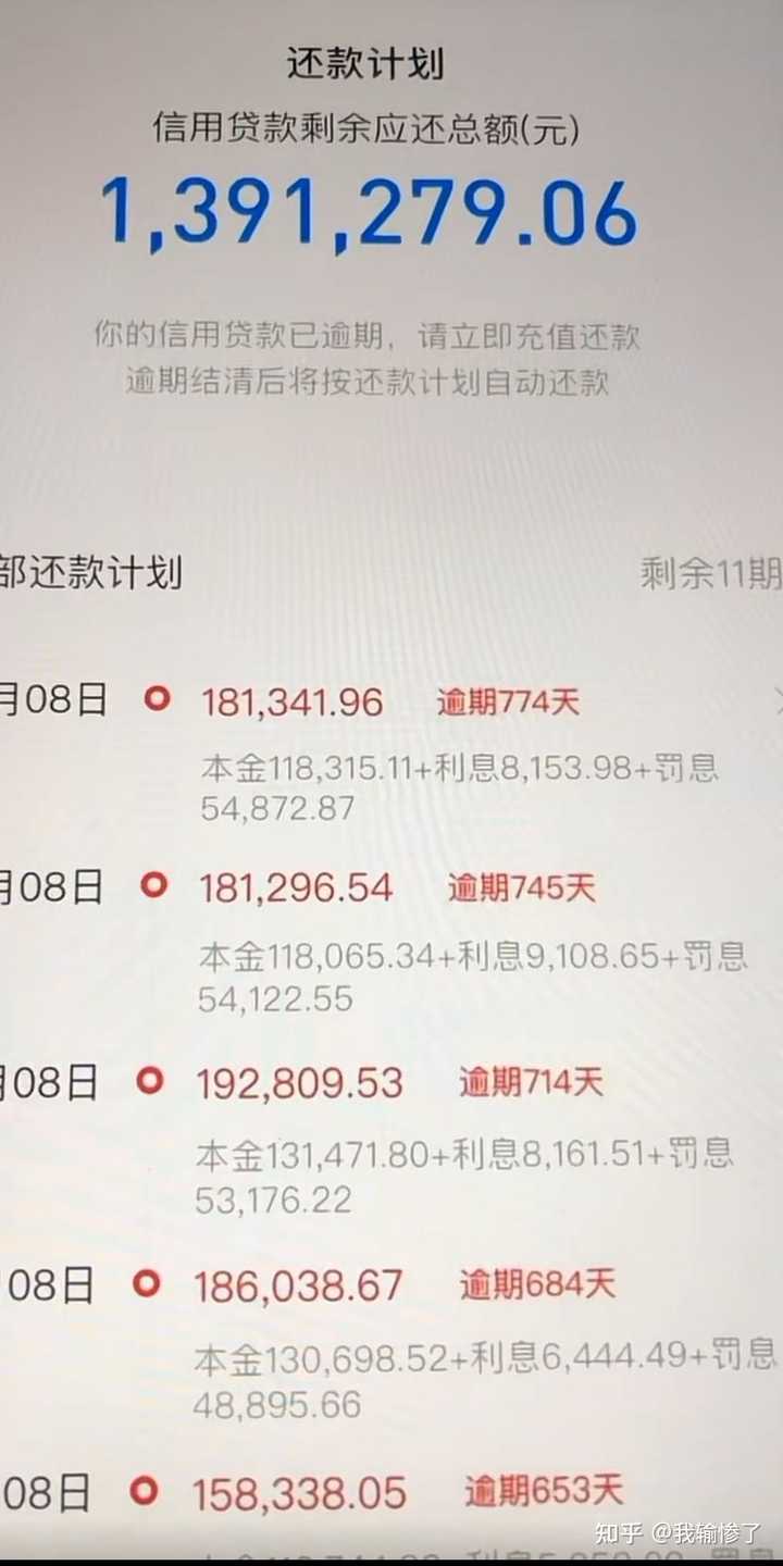 网贷逾期影响考编吗?