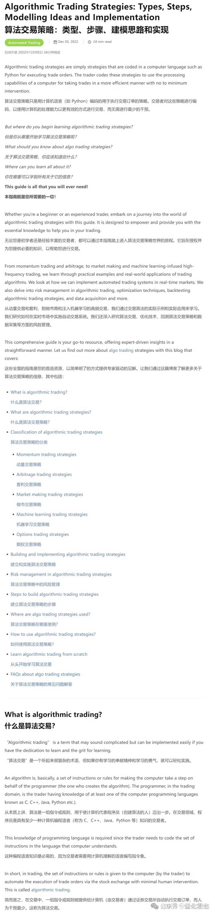 量化和程序化交易策略代码下载的网站有那些？ - 知乎