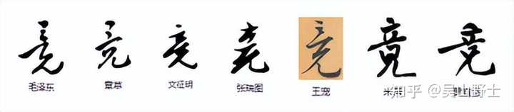 「竟」和「竞」为什么中间只差一横，他们之间有什么关系吗？ - 知乎