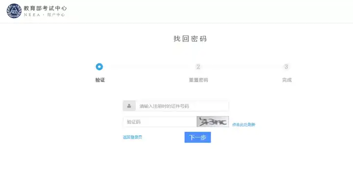 六级考试成绩查询身份证_六级查询身份证入口_四六级身份证查询