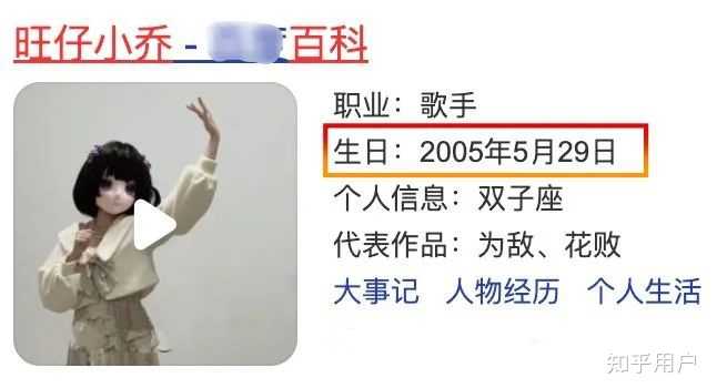 抖音上的旺仔小乔真的是乔镘凝吗? - 知乎