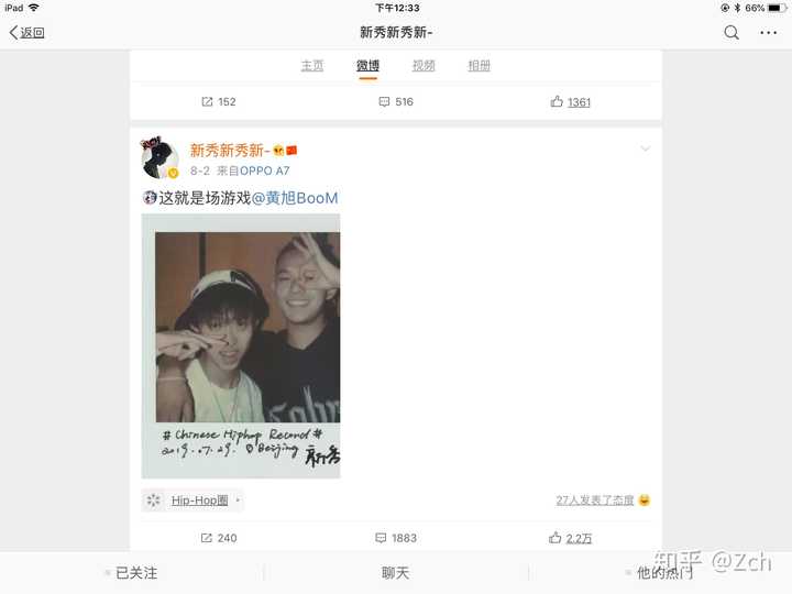 如何评价rapper新秀? - 知乎