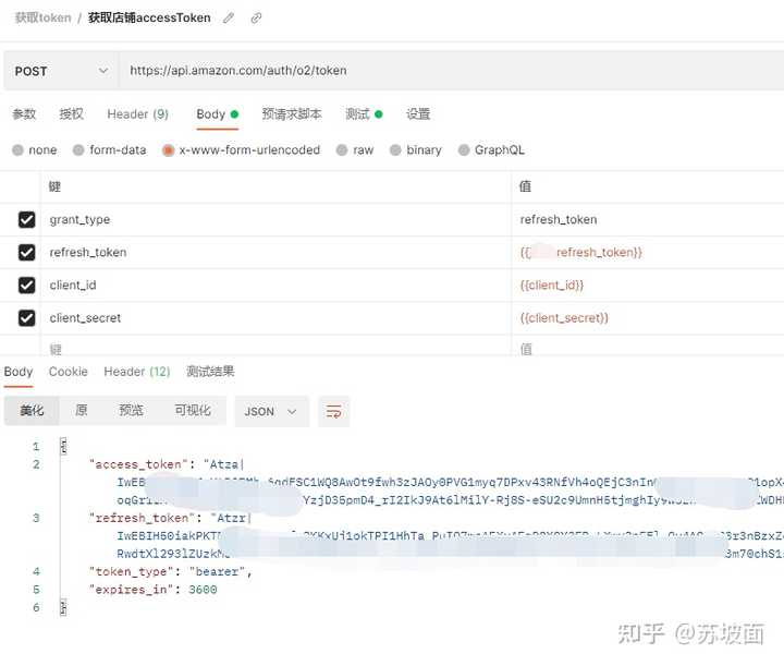 亚马逊 SPAPI 接口如何对接？ 知乎