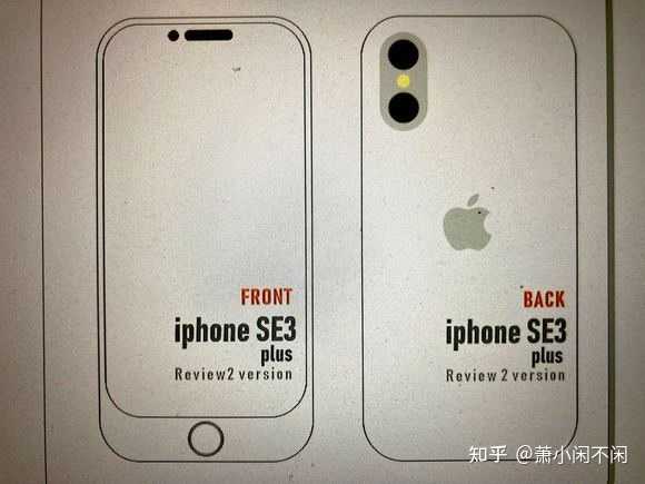 iPhone SE3 曝光,居然还有 Plus,你期待吗? - 知乎