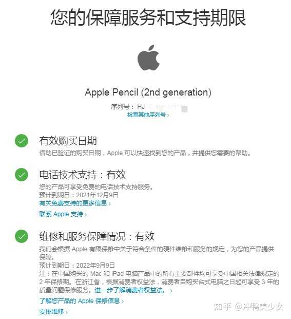 如何查apple pencil的激活日期？ - 知乎