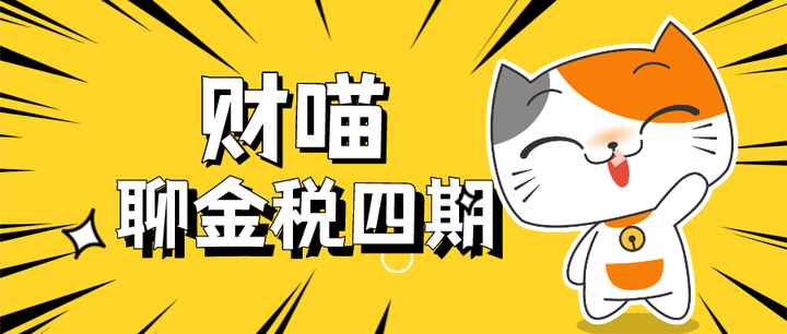 金税四期对于企业有什么影响? - 知乎