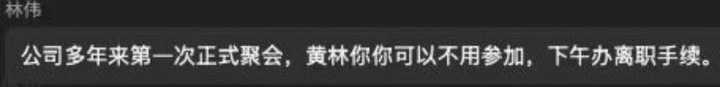 网传国产操作系统「统信」的内核开发工程师，因没有西服被董事长开除，是真的吗？ - 知乎