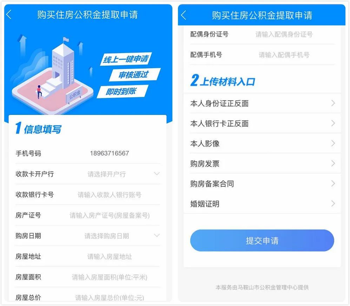安徽提取公积金难吗? - 知乎
