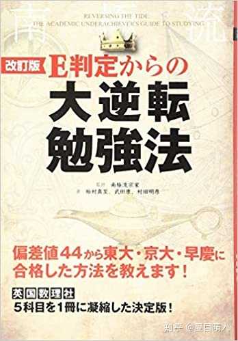 大学受験 参考書 文系 英語・現代文・古文・日本史 まとめ売り