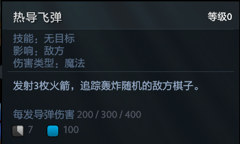 刀塔自走棋阵容推荐最新版(刀塔自走棋玩法(《刀塔自走棋》怎么玩?)) 第35张 刀塔自走棋阵容推荐最新版(刀塔自走棋玩法(《刀塔自走棋》怎么玩?)) 第35张