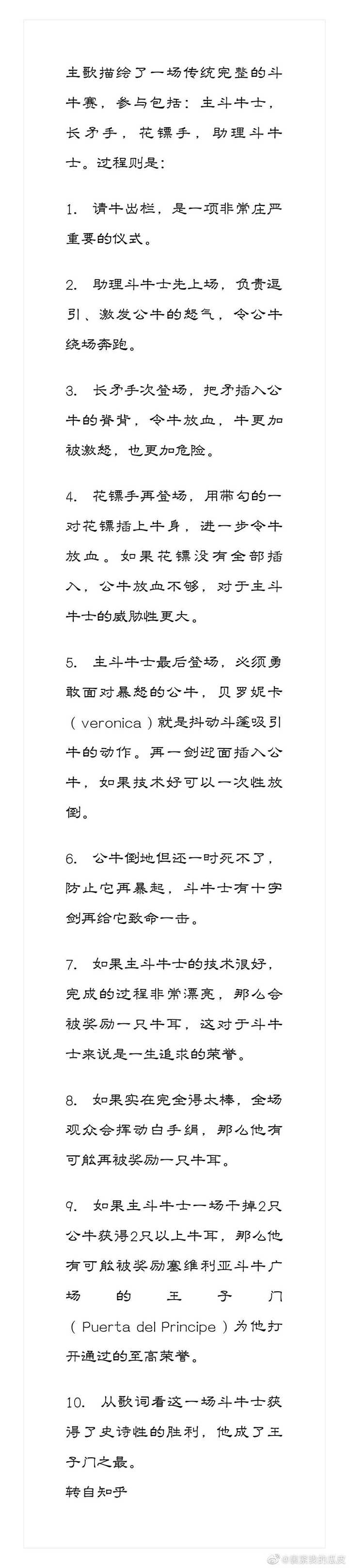 如何评价华晨宇在综艺《歌手·当打之年》第二期演唱的《斗牛》? - 知乎