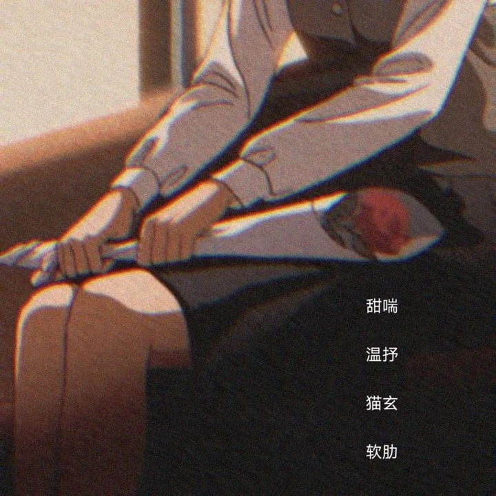 小众冷门高级网名