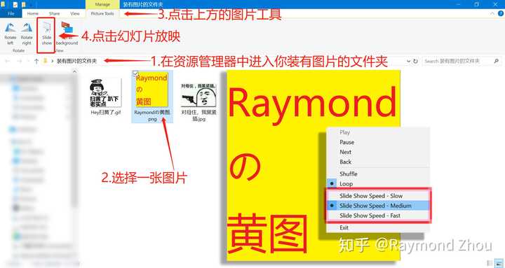win10怎么设置幻灯片播放速度? - 知乎