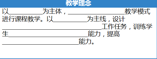 微格教学教案中的教学技能要素怎么写_板书技能微格教案模板_微格提问技能教案