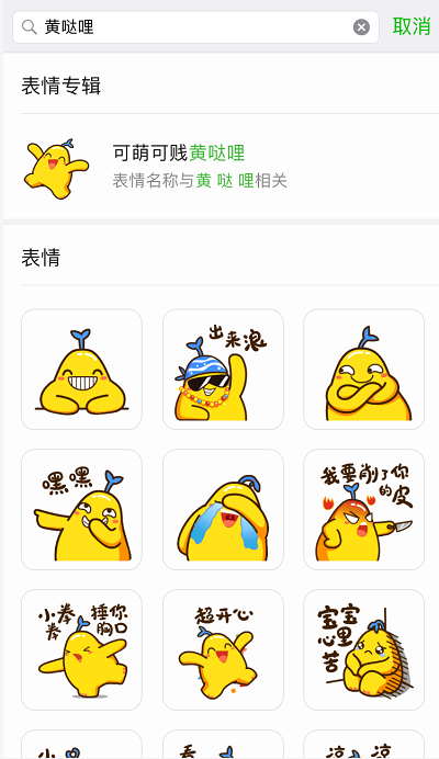 徐峥的表情_徐峥微信表情包_徐峥滚的表情出自哪里
