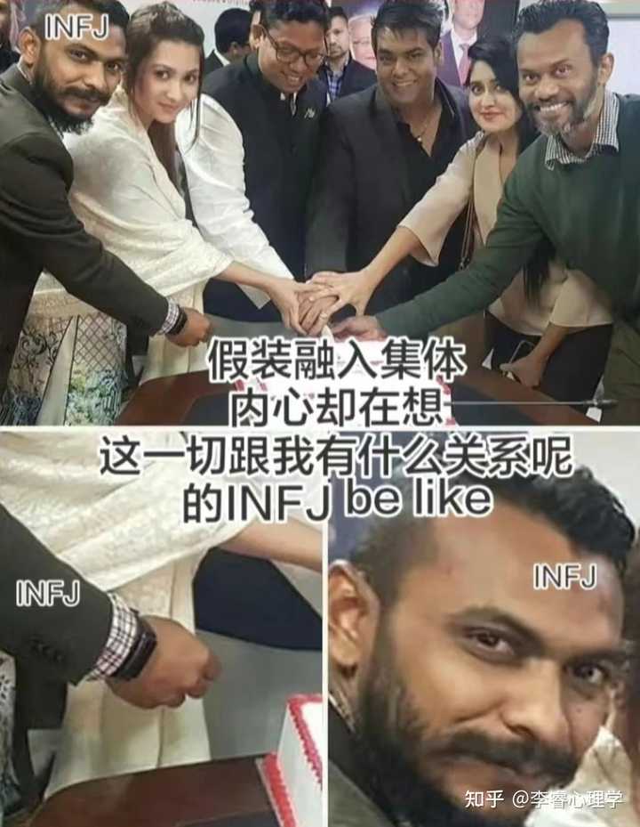 有哪些关于infj的梗图？ - 知乎
