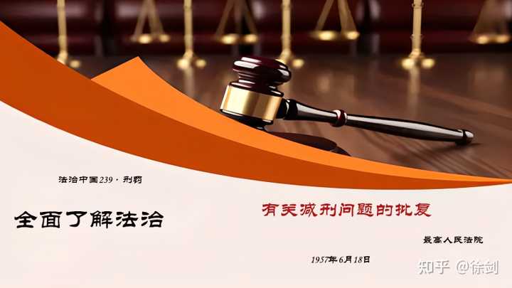 我国刑法对减刑有那些规定? - 知乎