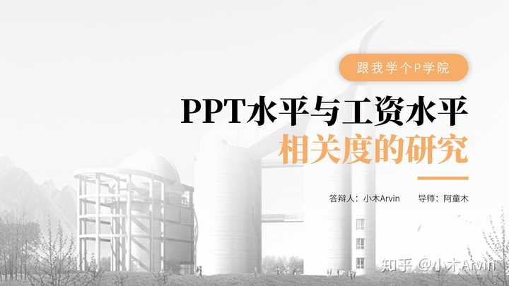 ppt怎么编辑修改内容