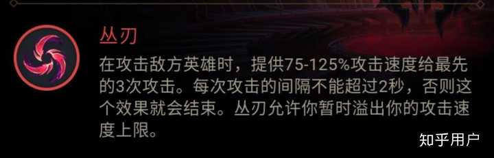 LOL致命节奏和丛刃都是加攻速,区别是什么? - 知乎