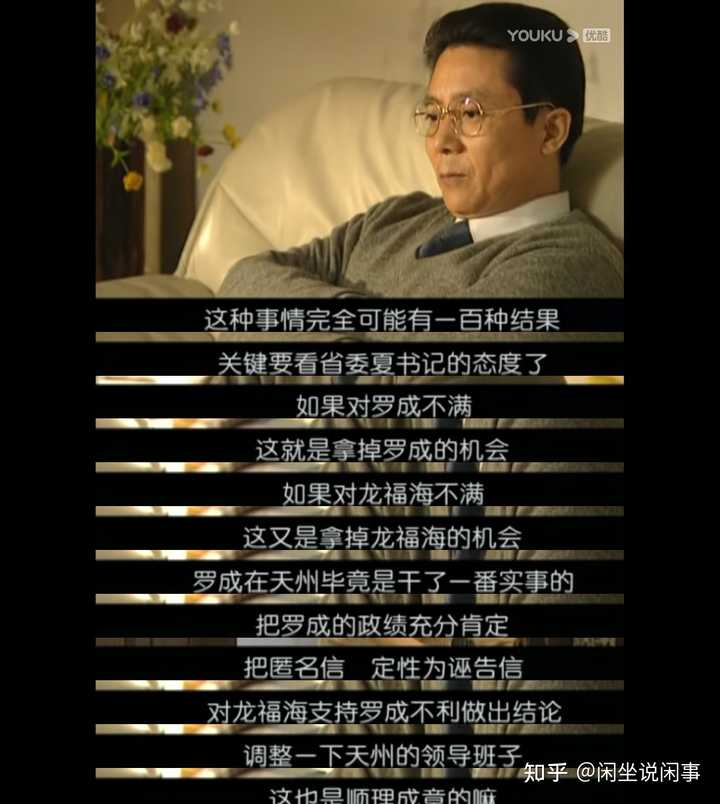 什么官场小说最好看? - 知乎