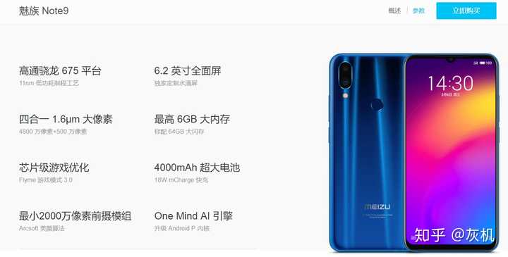 如何评价售价1599 元的红米Note 7 Pro？有何亮点和槽点？ - 知乎